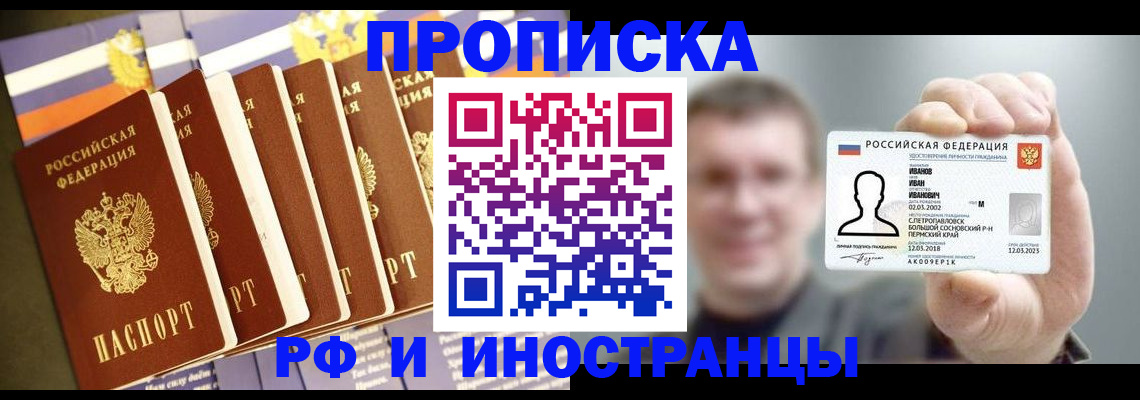 временная регистрация собственник в Конаково