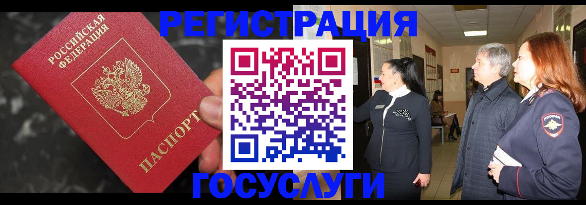 временная прописка в Конаково