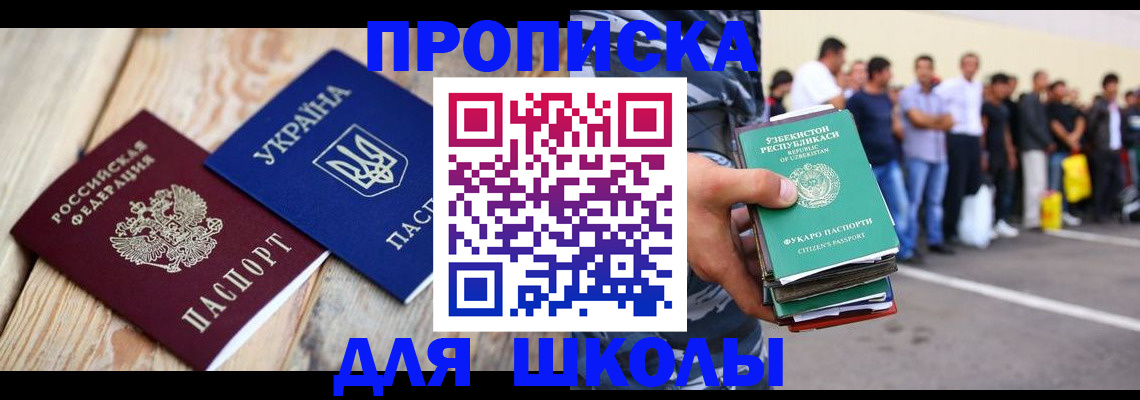 прописка регистрация в Конаково