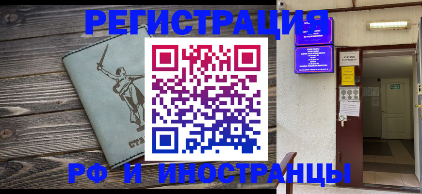 прописка для кредита в Конаково