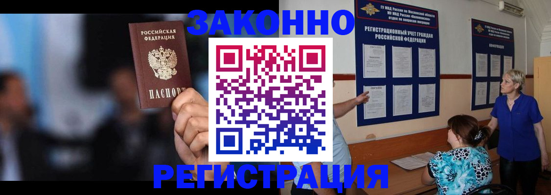 прописка для школы в Конаково