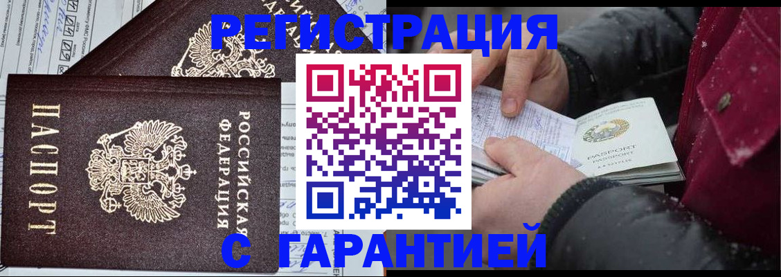 временная регистрация 2025 в Конаково