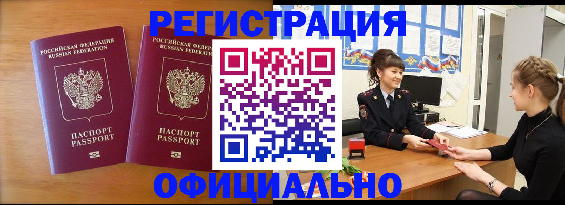 прописка в квартире в Конаково