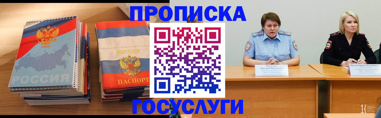 прописка от собственника в Конаково