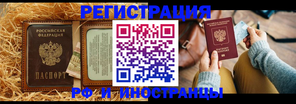 прописка для школы в Конаково